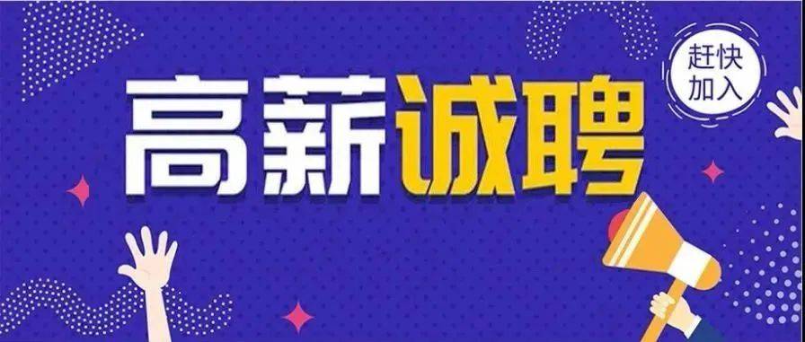 【03.30期】离家近,赚钱稳,罗定好工作综薪3千-6千起!社保年终奖及食宿补贴!_薪资_销售_双东街道