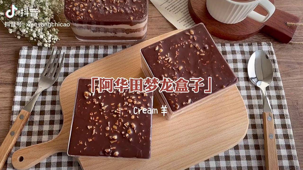 阿华田梦龙脆皮盒子蛋糕私房爆款甜品四重口感真的绝妙烘焙盒子蛋糕