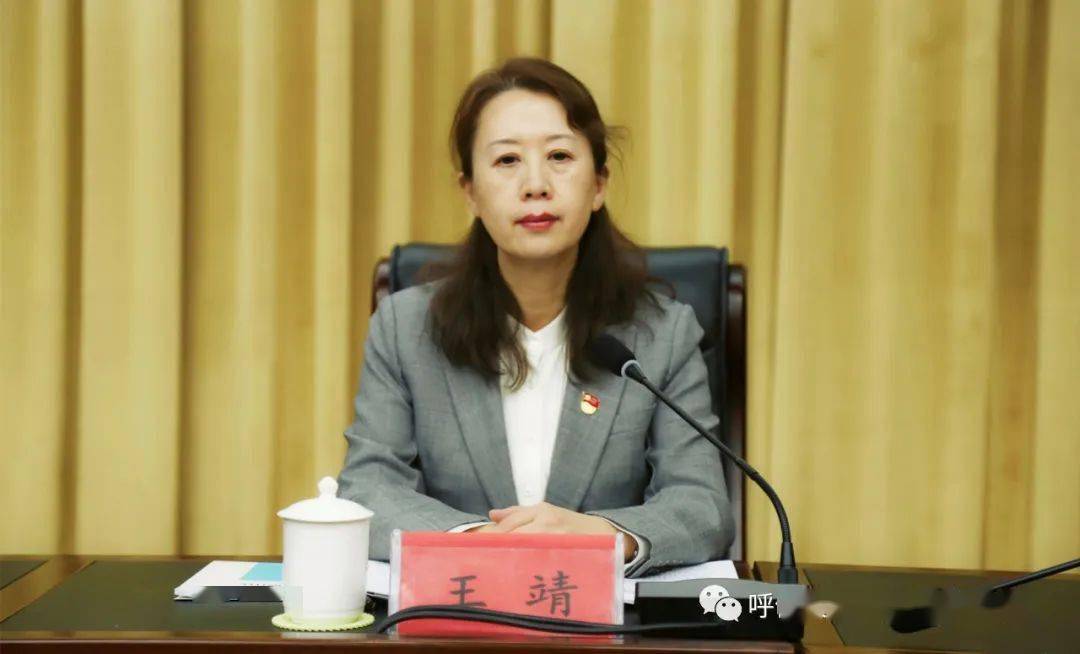 笃行不怠启新程—呼伦贝尔市召开全市机构编制工作会议_闫轶圣_高润