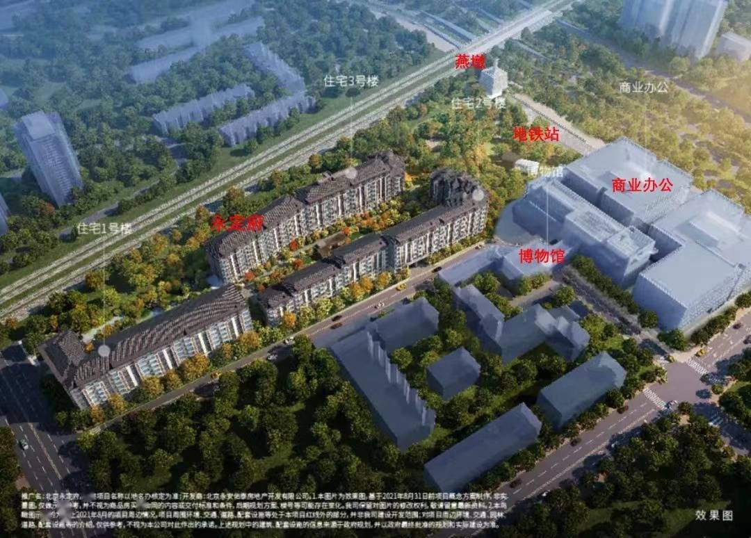 北京永定府开盘即售罄国企地产巡礼