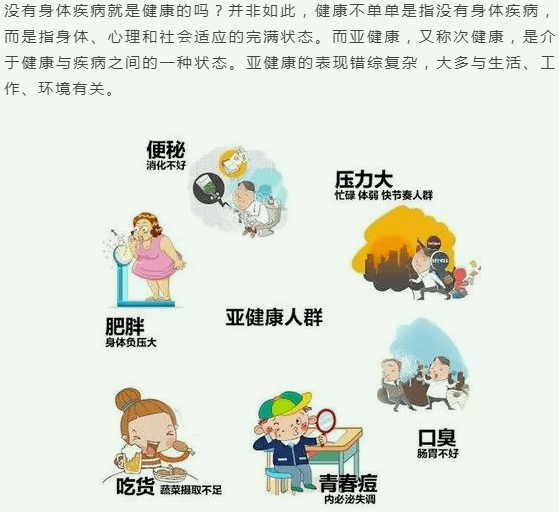 干细胞针对亚健康人群能起到什么作用