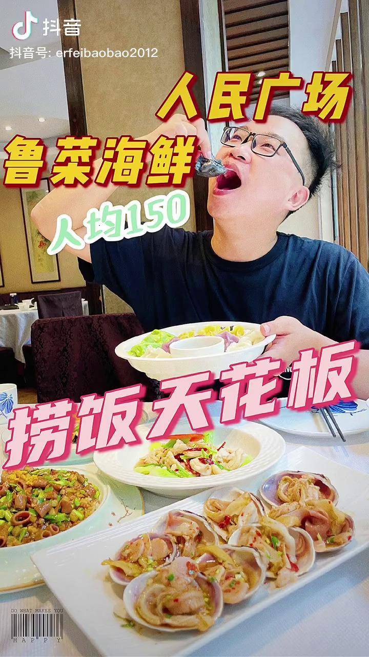 海肠捞饭yyds上海美好推荐官抖音探店团浪计划我在魔都压马路抖音美食