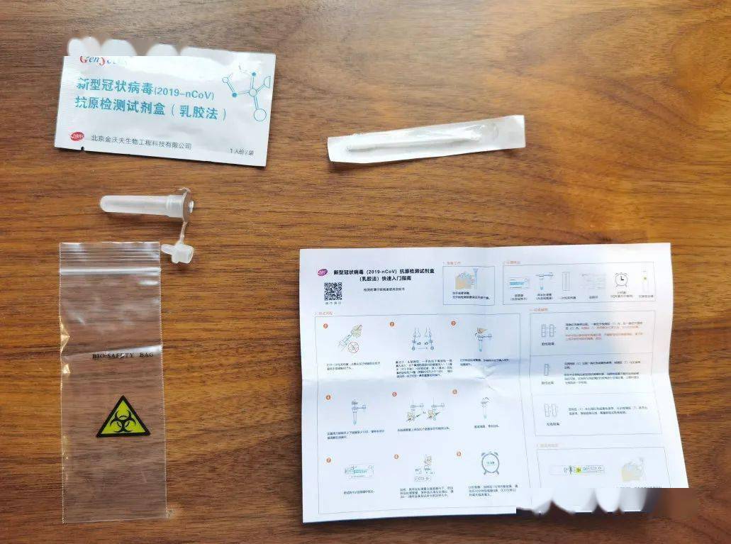 這些抗原首先與彩色乳膠標記的新型冠狀病毒單克隆抗體1的結合,這樣