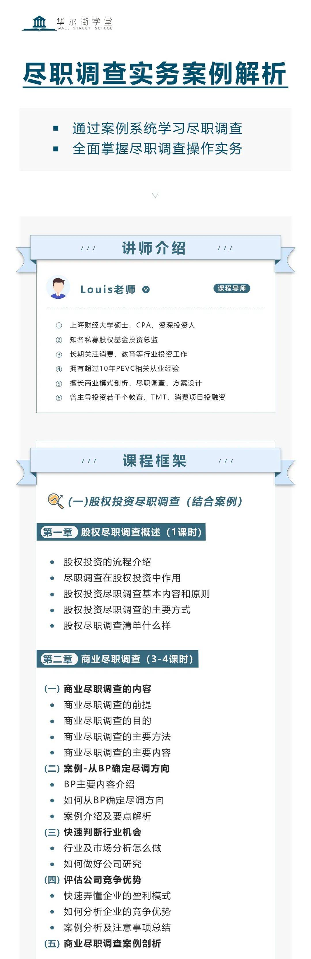 尽职调查案例集(从未如此详尽)_搜狐网