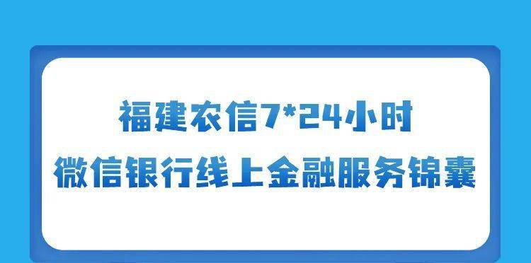 携手抗疫福建农信暖心云服务贴心守护您
