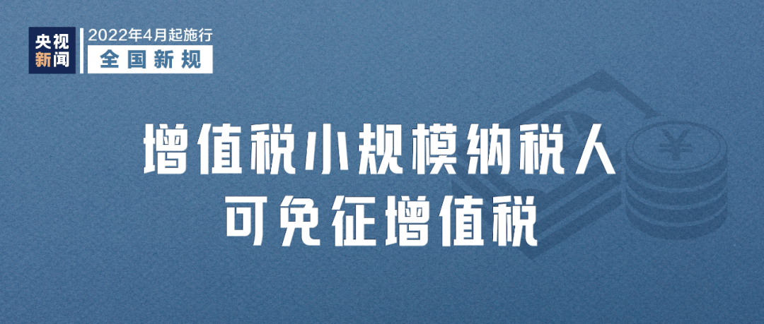 明天起，这些新规将影响你我生活