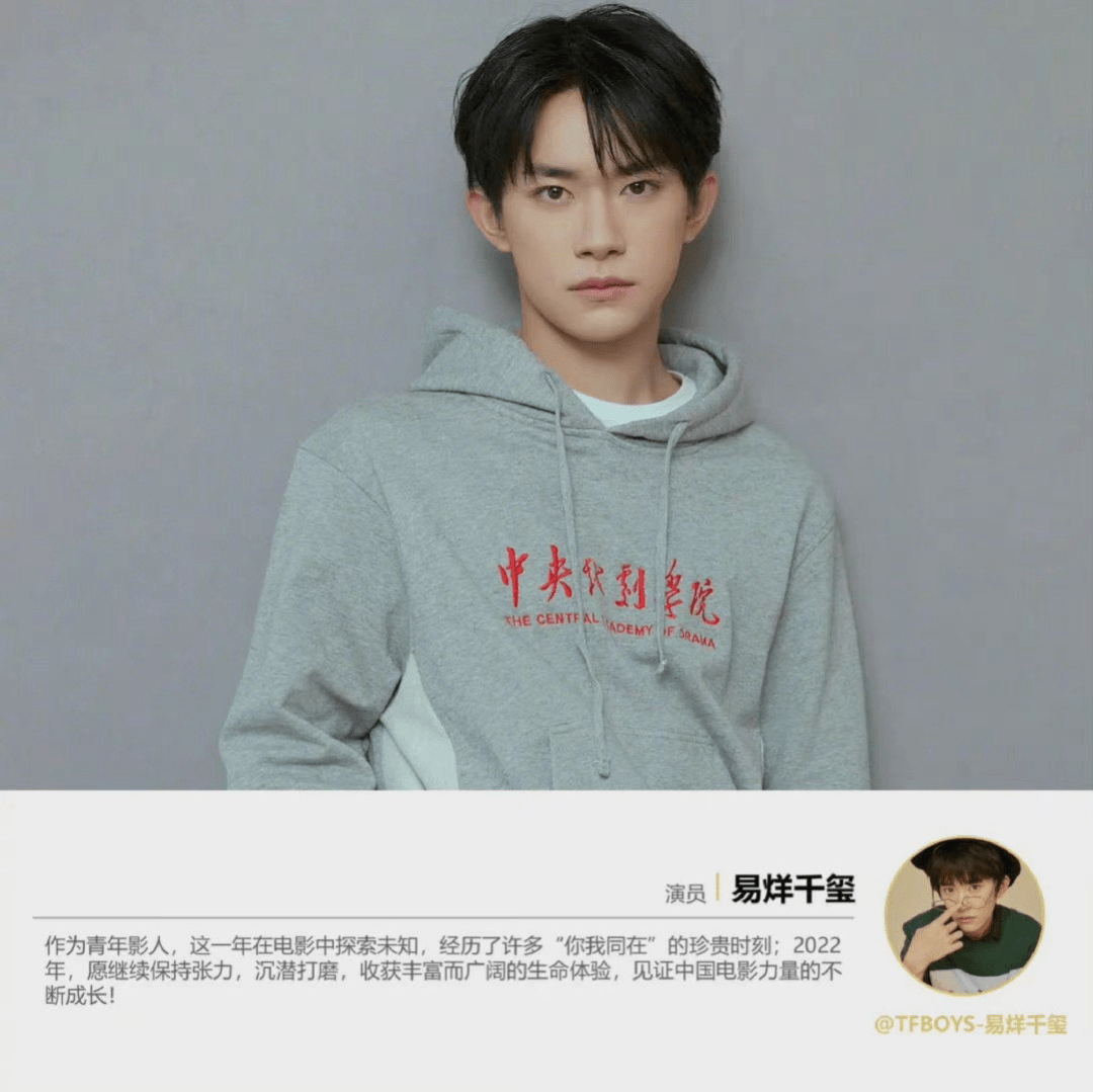 图片[9]-易烊千玺成现实题材“刚需”？众多项目均要求“一定要有千玺”-沐风文化