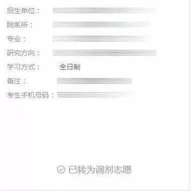 2022年考研调剂意向采集服务系统开放啦！