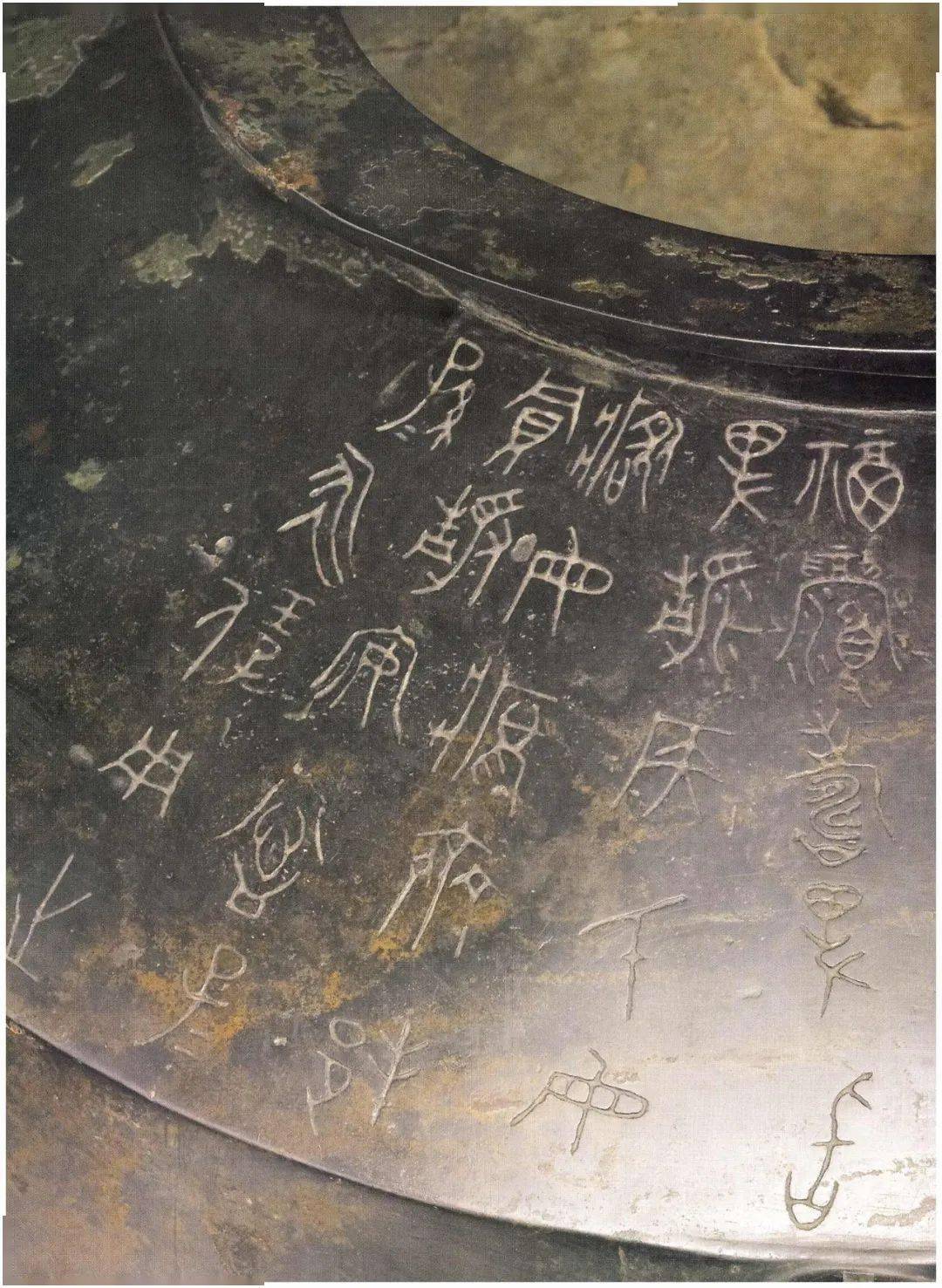 台北故宫藏商周铜器与铭文