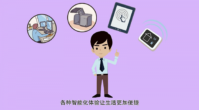 动画丨【雄安新区五周年】智慧雄安不一般_小王家_生活_智能化