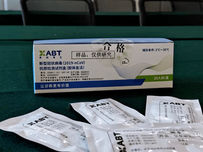 又增1款北京6家企业新冠抗原检测试剂获批上市数量居全国首位