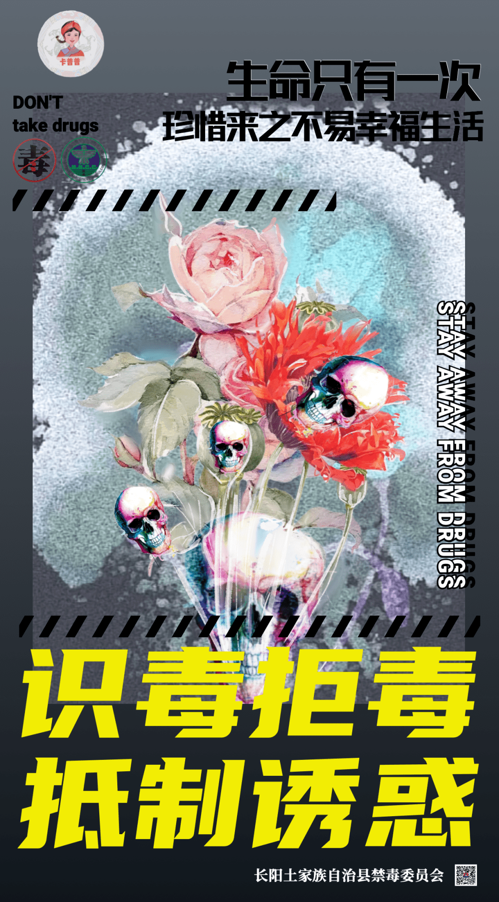 卡普普变身禁毒大使长阳禁毒宣传出新招