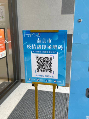 滴登记成功交汇点记者探访南京公共场合场所码