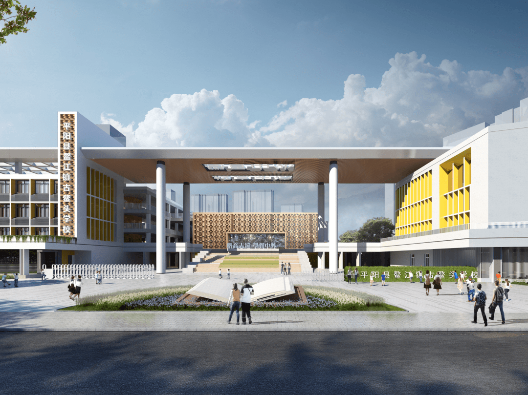 金美城市热点平阳中学牵手华师教育正式落地金茂鳌江国际新城