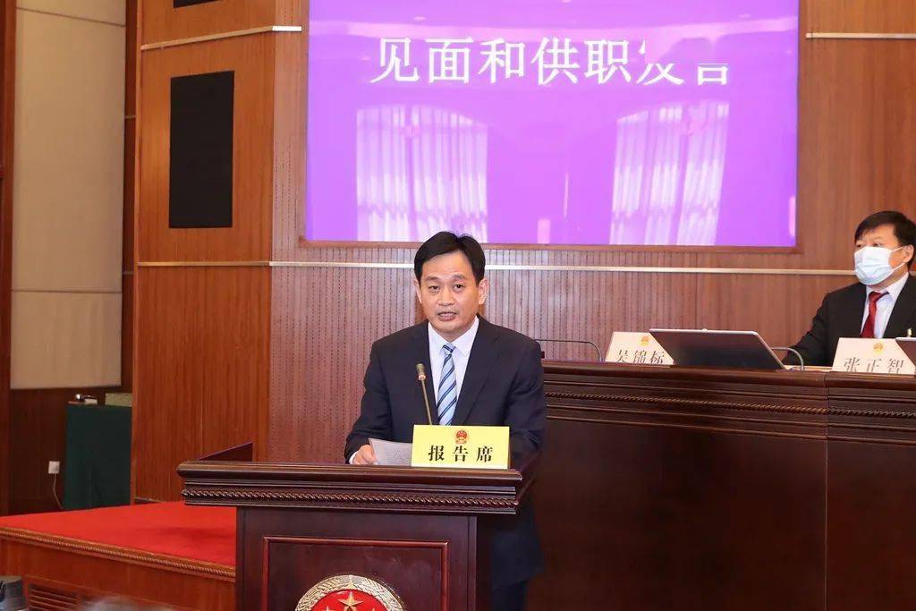 市十六届人大常委会举行第四十一次会议_鲁明_胜村_青岛