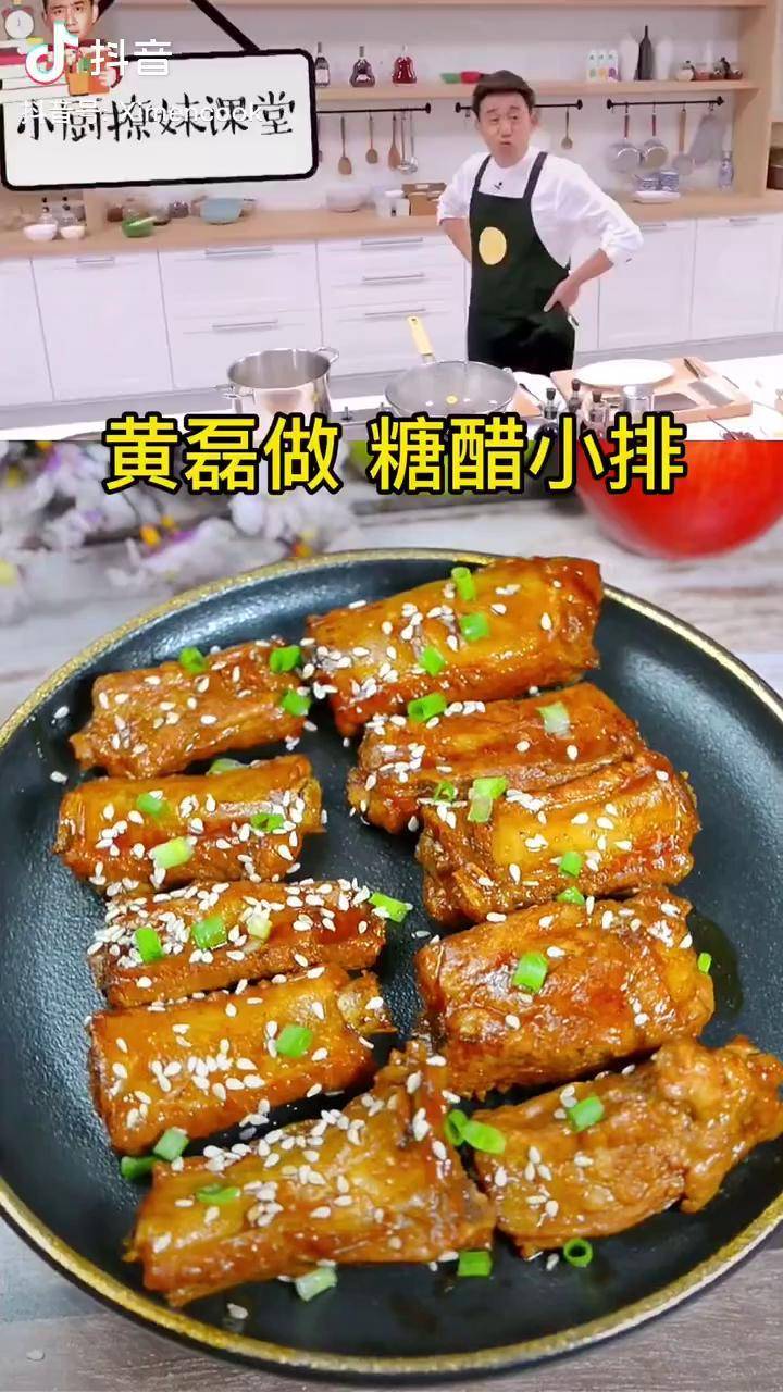 黄磊糖醋小排图片