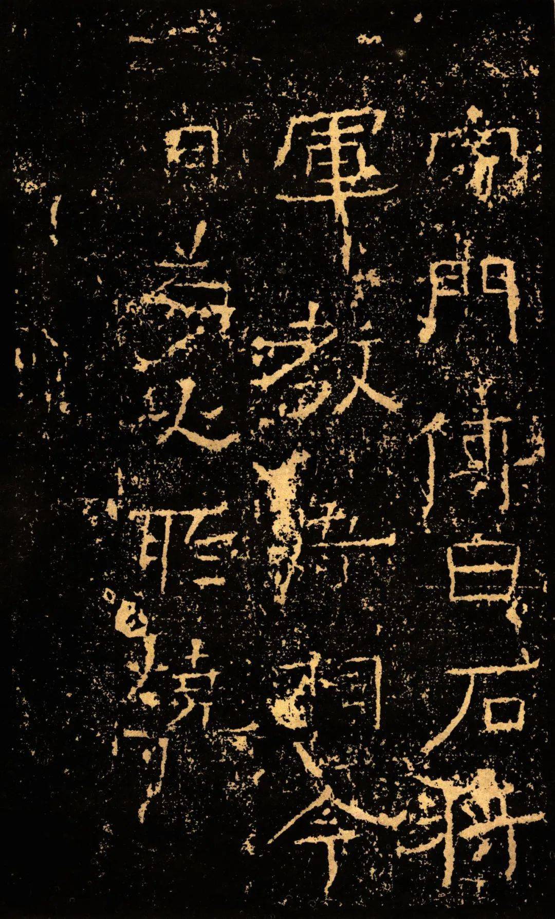 汉白石神君碑高清附释文