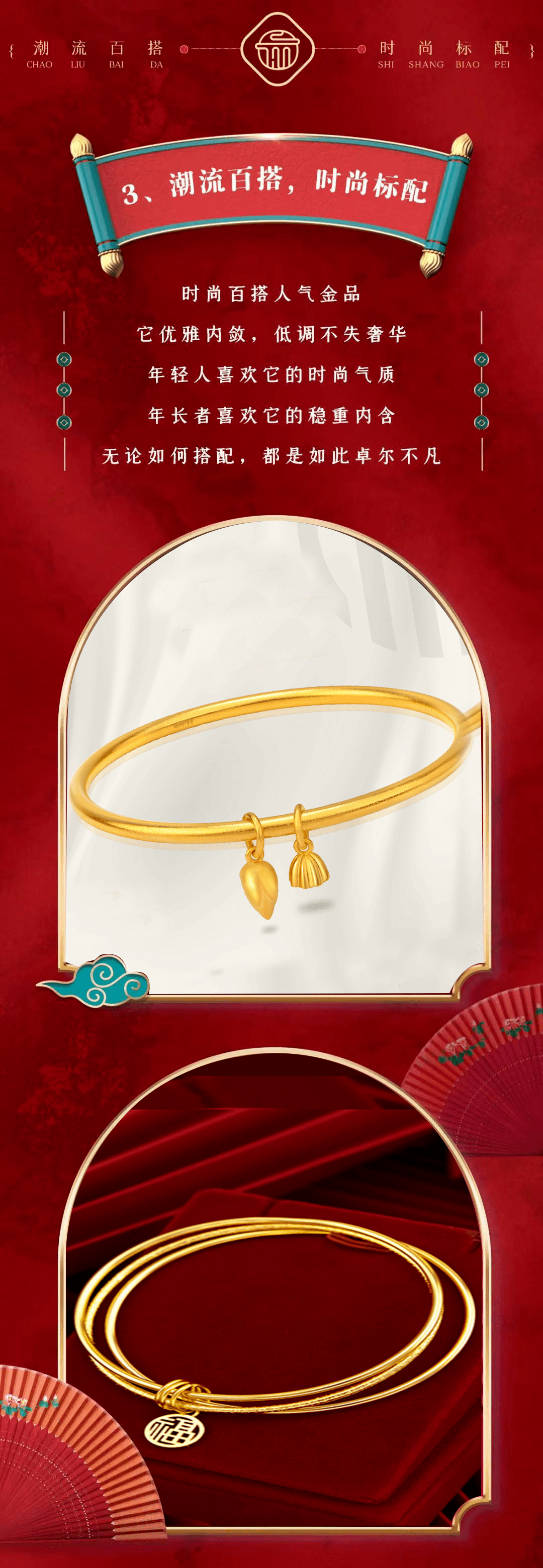 老庙古韵金第一届古法黄金手镯大展淮安站华丽启幕