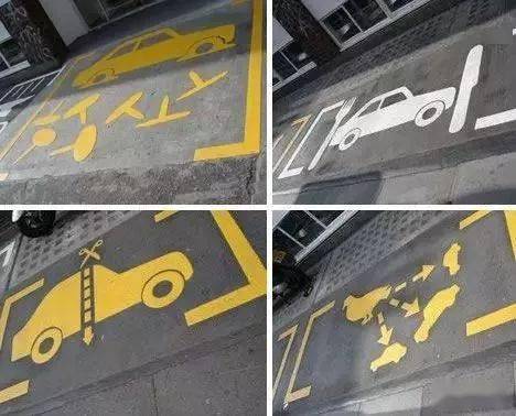 就一个停车位,人家都绞尽脑汁做创意_停车场_面积_方式