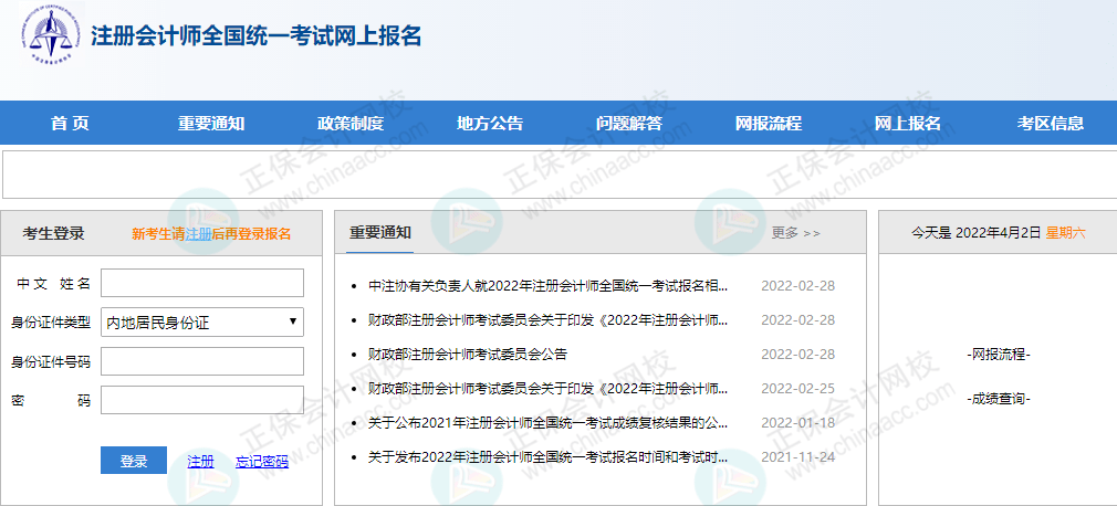 安徽会计从业资格考试报名入口官网_全国普通话报名入口官网_2023全国会计报名入口官网