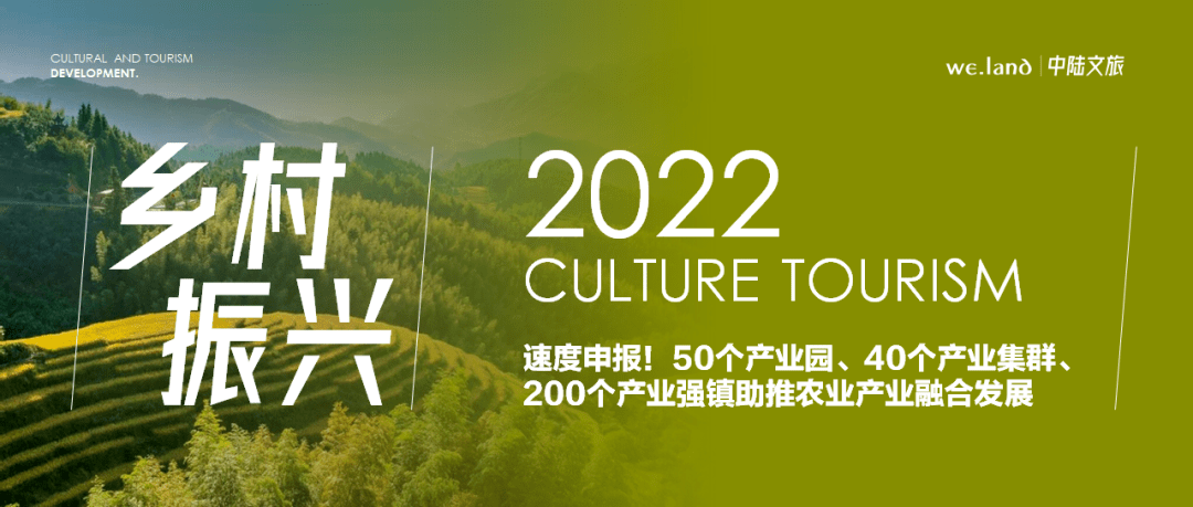 50个产业园,40个产业集群,200个产业强镇助推农业产业融合发展_建设