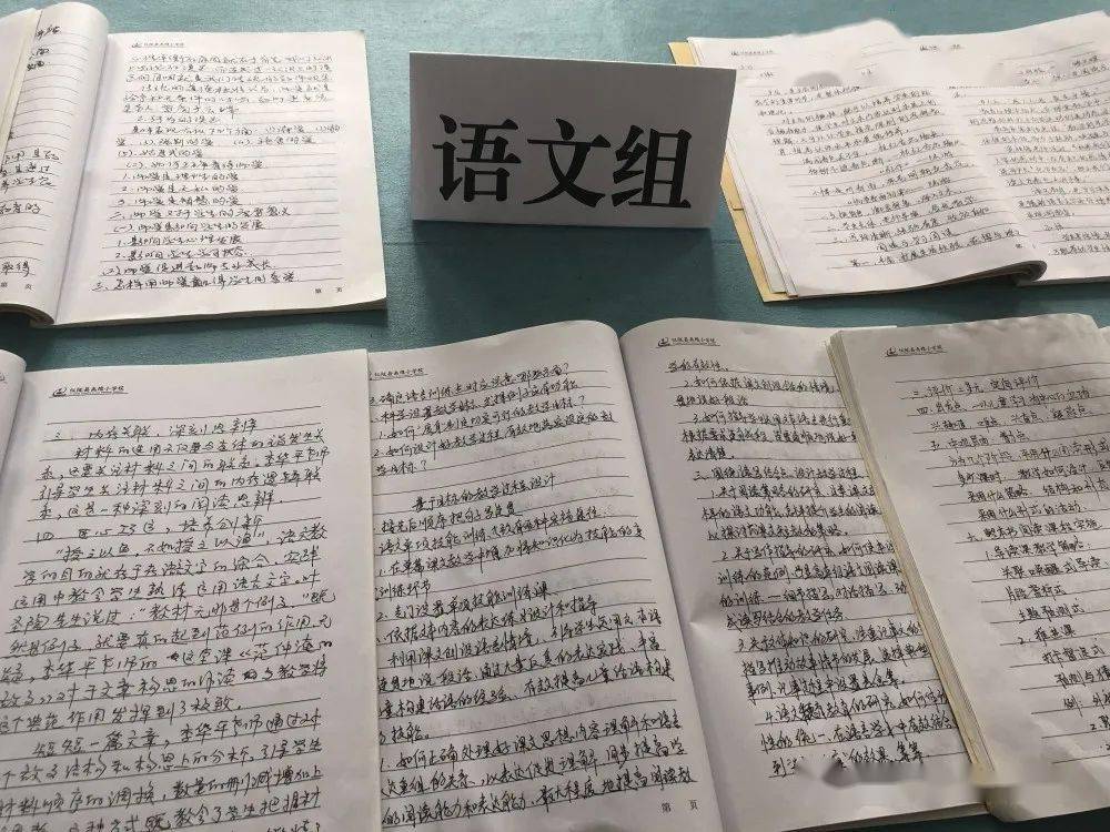 筆尖展風采——離堆小學開展師生優秀讀書筆記展評活動_校園_記錄卡