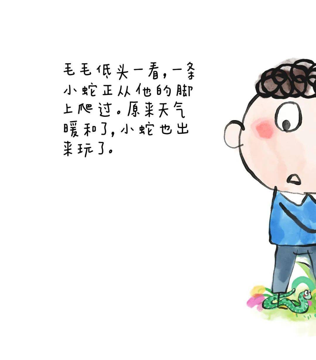 跟着孩子的视角为孩子们手绘了一幅"清明踏青图"大叔的好朋友卷毛爸爸