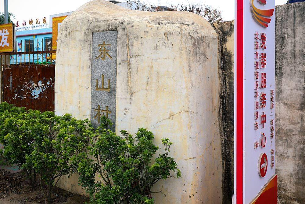 北海这条村太会玩了!长桌宴,竹竿舞,山歌对唱._活动_五色_东山村