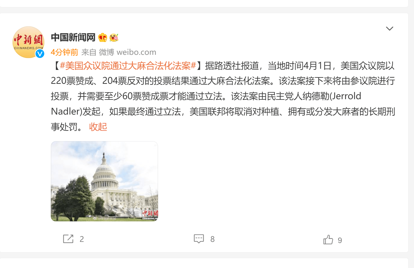 美国众议院通过大麻合法化法案_搜狐网