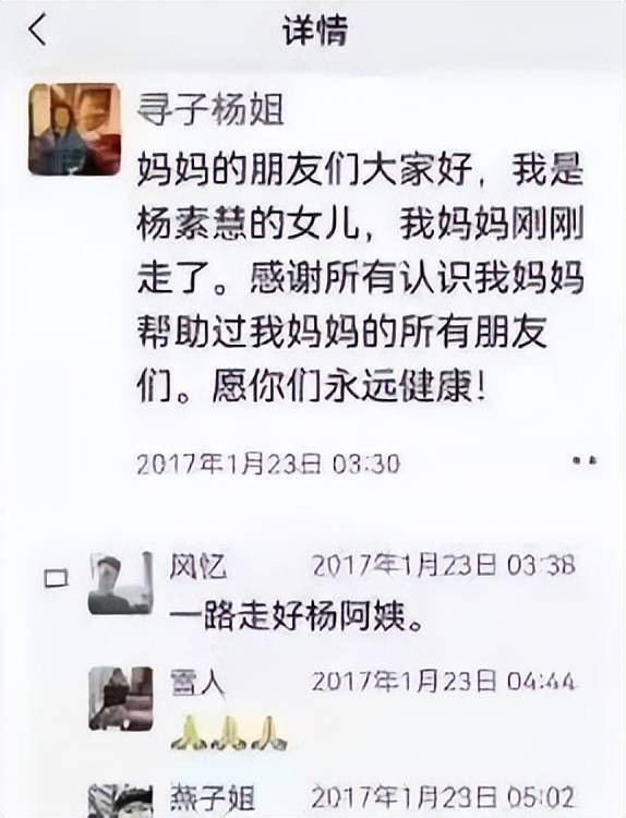 杨素惠寻子图片