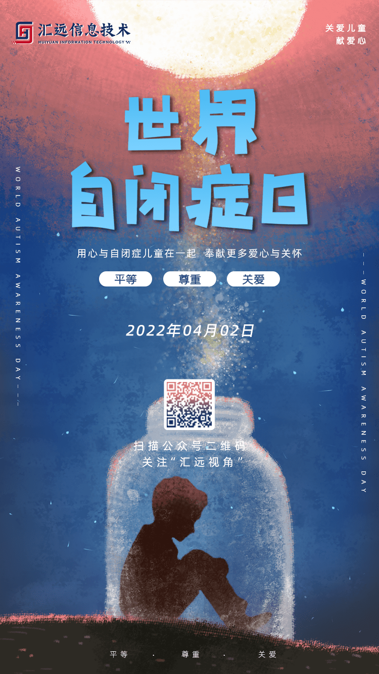 世界自闭症日 | 聆听来自星星的声音_儿童_孩子_谣言