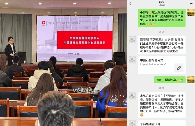 近一階段,學院舉行了劍閣縣人才引進專場宣講會與中國建材地質勘查