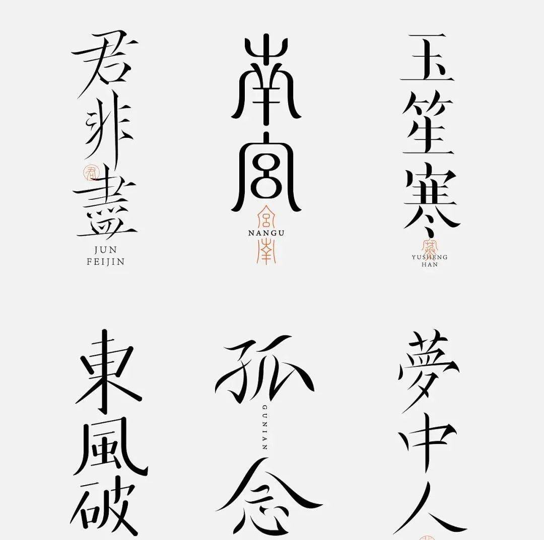 这组字,可以!_字体_作品_重庆