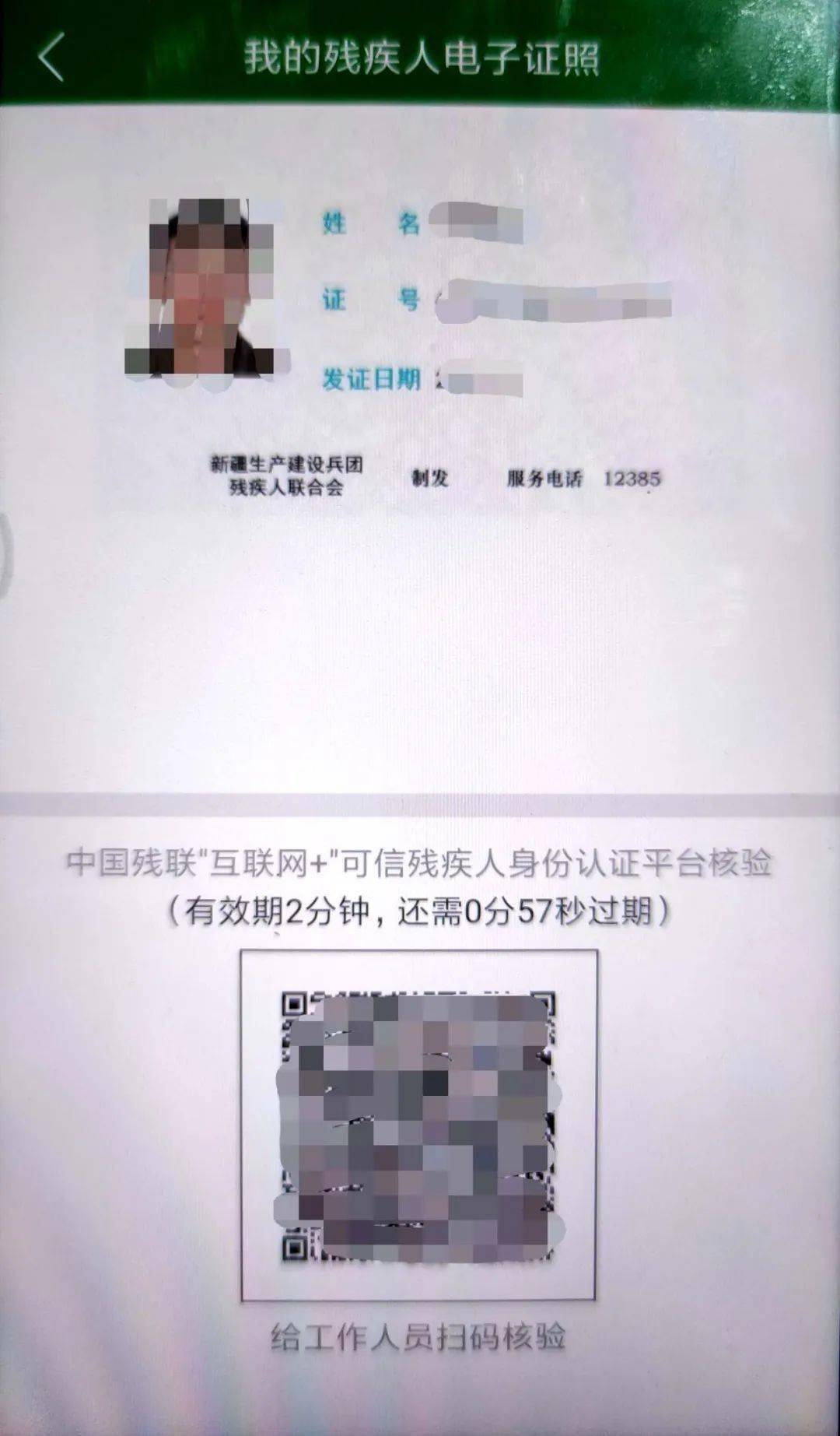8月起全国统一换发《残疾军人证》等证件-新闻发布-中华人民共和国退役军人事务部