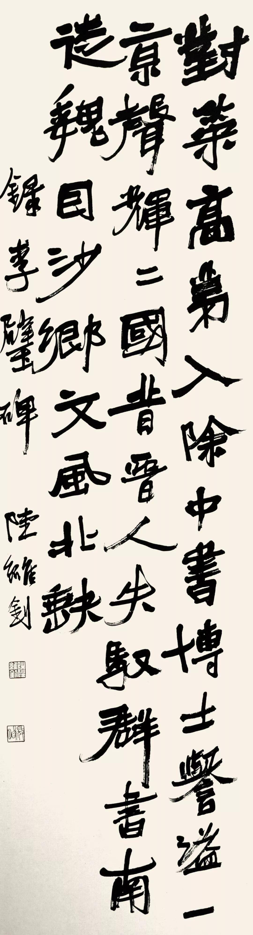 陆维钊谈书法精彩