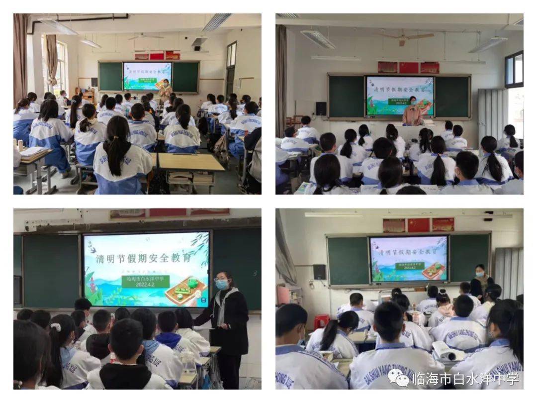 白水洋中学文明祭扫寄托相思