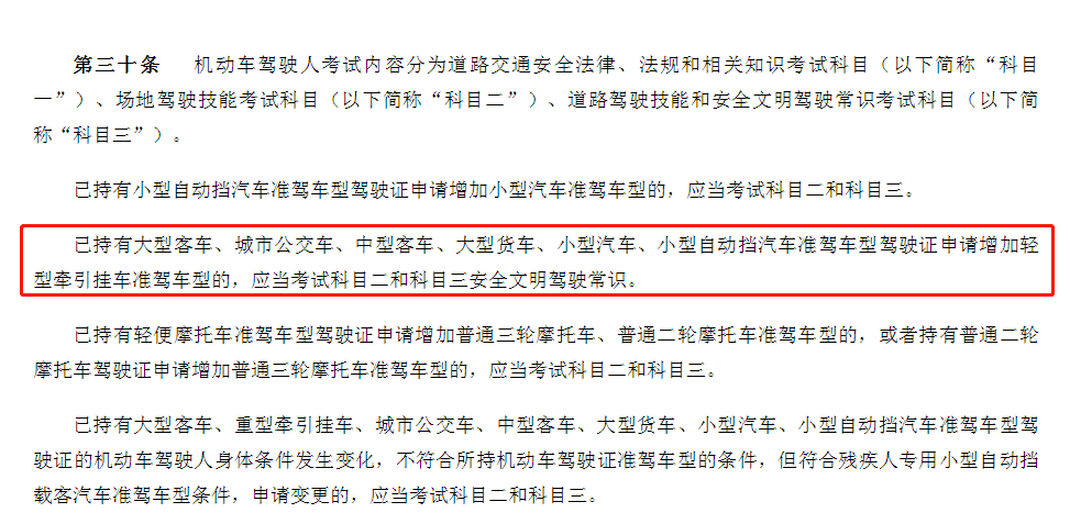 考試科目分為:科目二和科目三的安全文明駕駛常識.c6要考哪些項目?