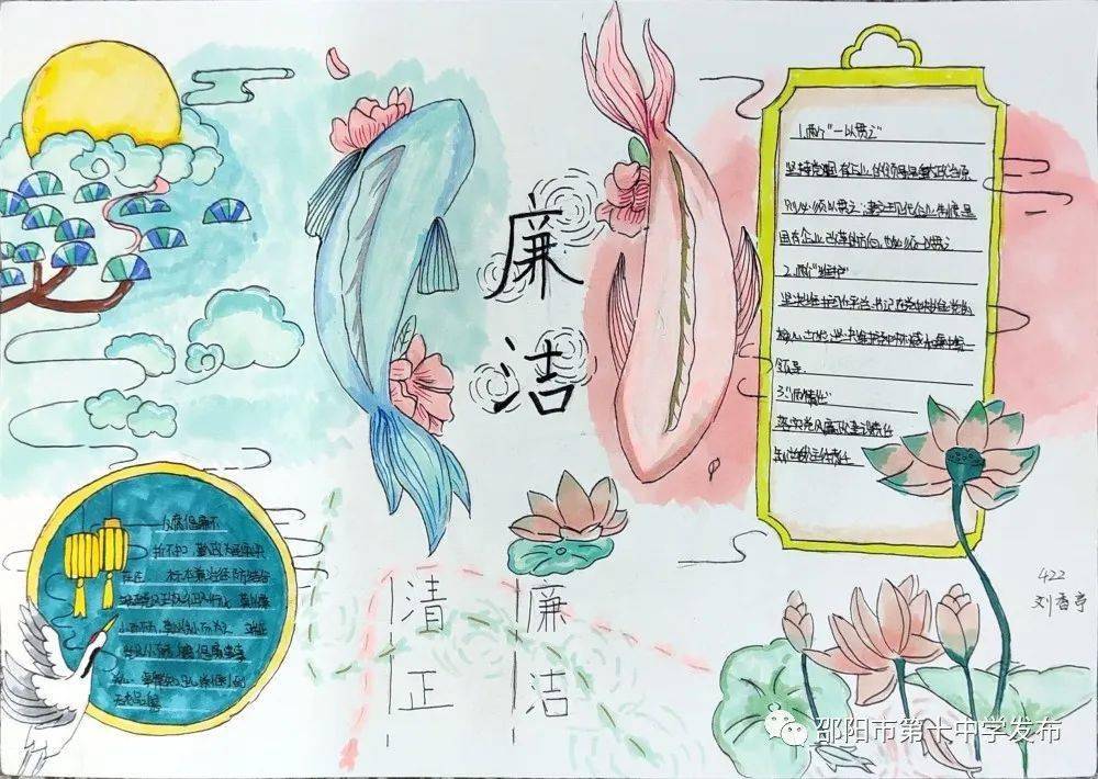 "绘画","手抄报"三大类,将廉洁教育与书画艺术教学巧妙融合,有效激发
