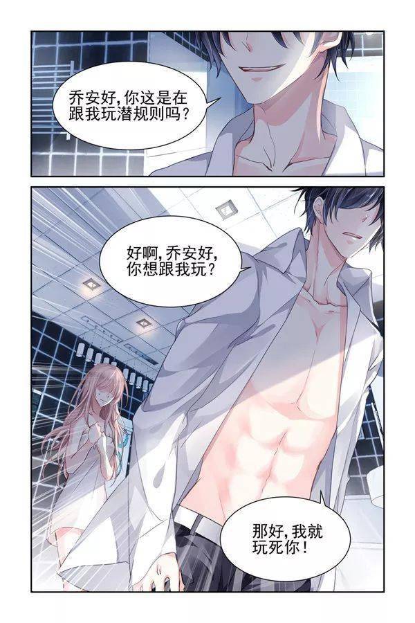 漫画岛┃漫画大全┃国民老公带回家