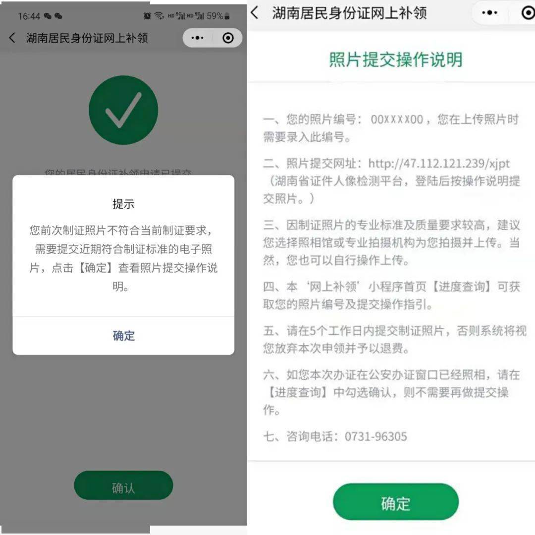 照片符合制证要求,申请人可以请专业拍摄人士或照相馆协助拍摄上传