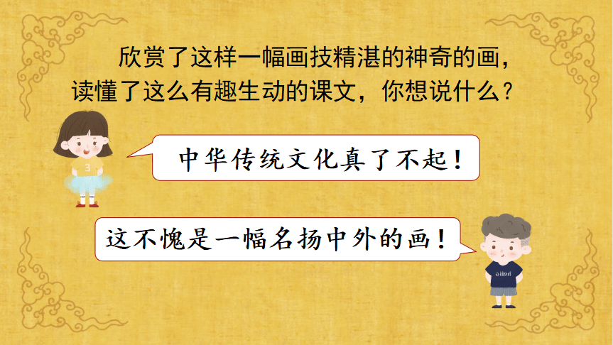 語文園地一第二單元課文5《守株待兔》課文6《陶罐和鐵罐》課文7