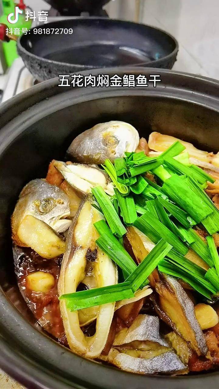 五花肉焖金鲳鱼干,香味四溢,出锅加点蒜苗,味道回味