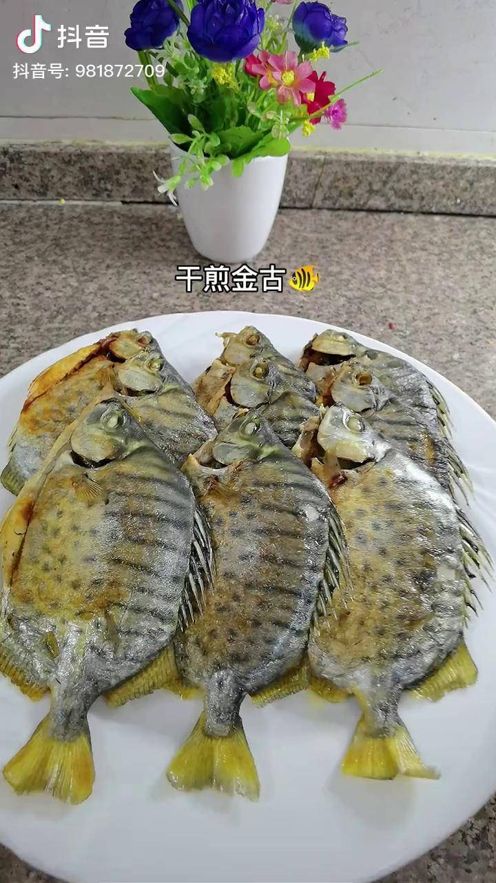 干煎金古鱼煎鱼