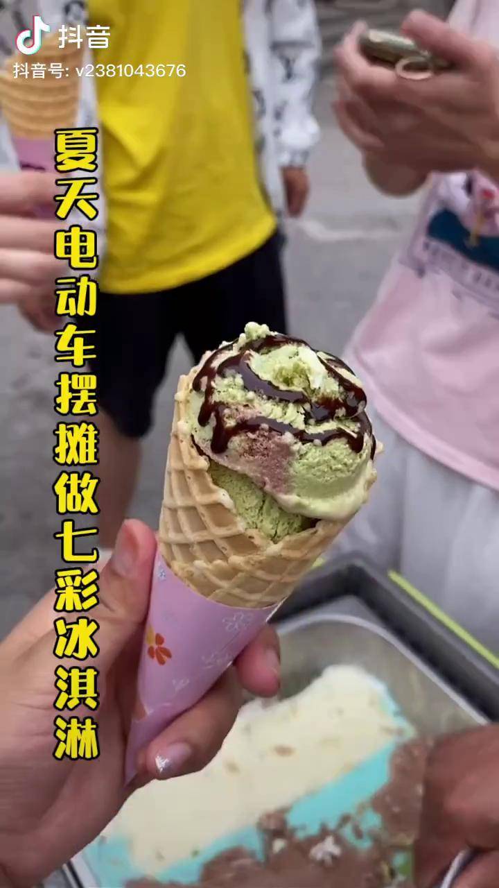 夏天摆摊做七彩冰淇淋投资小