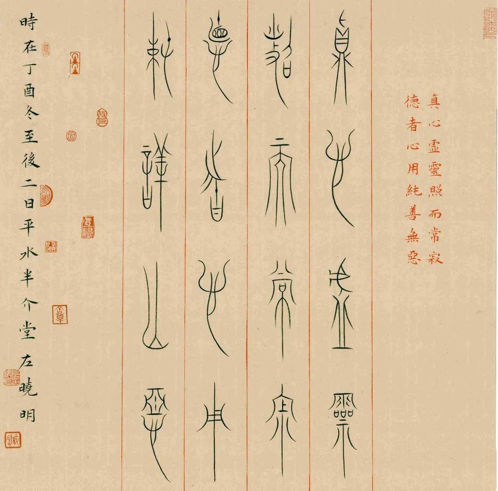 左晓明 | 墨语春风——书坛名家30人专题作品展_书法_全国_篆刻