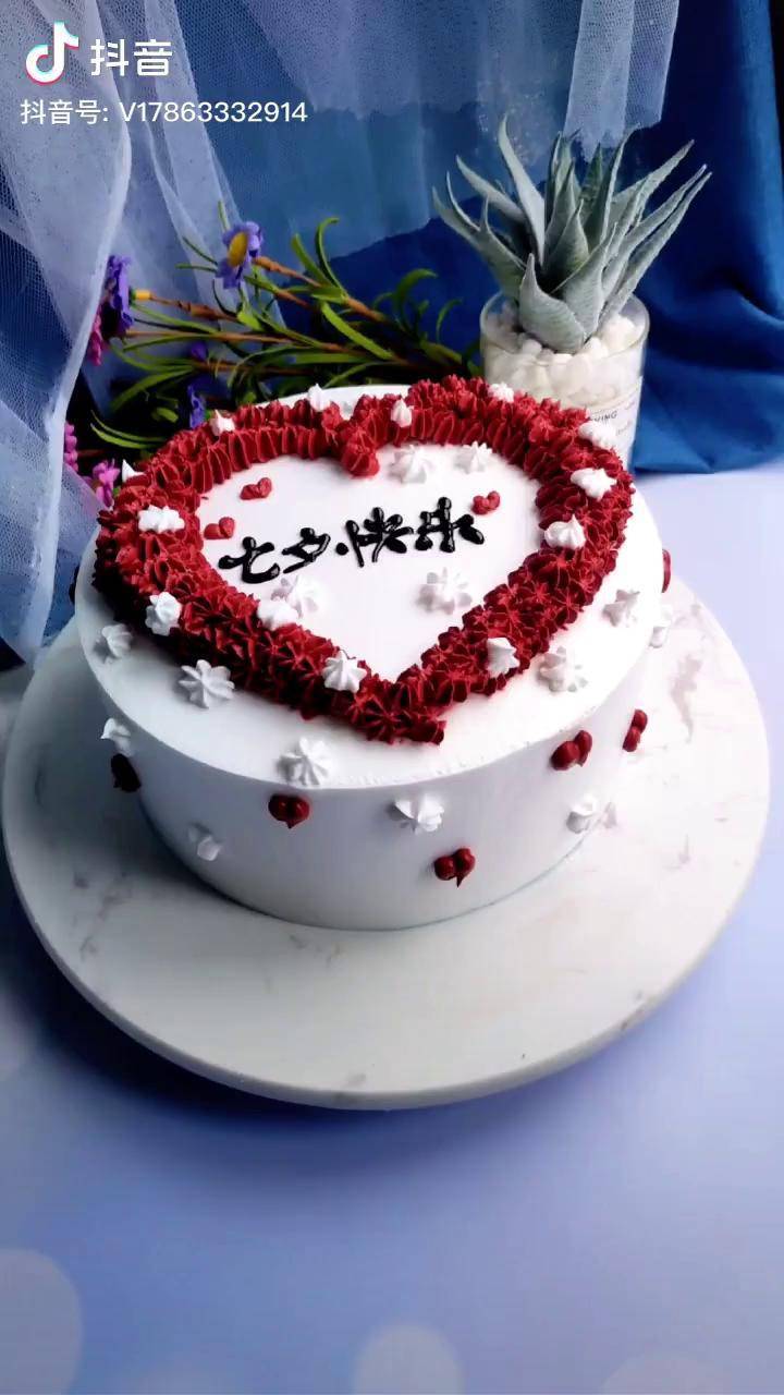 味尚烘焙培训生日蛋糕甜品七夕特别款生日蛋糕热乎的