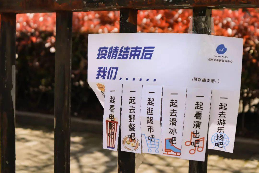 等疫情结束后我们一起