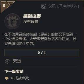 LOL成就系统上线测试服：感谢拉野！十杀！_英雄联盟_对局_五杀