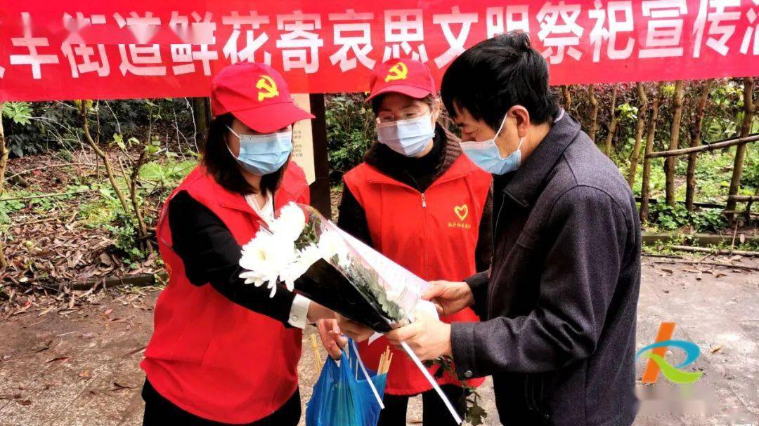 鲜花换"纸钱",让开州这个清明更"清明"!_祭祀_文明_群众
