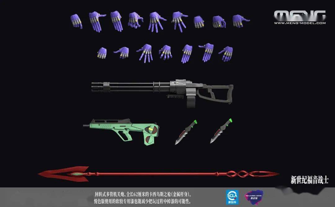 提供了大量的替换造型手,采取软胶材质,高震动粒子刀两把,步枪一把